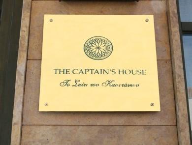 The Captain’s House
